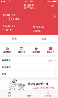 深圳首金誉爱本地电脑版官方下载2018 深圳首金誉爱本地网页版