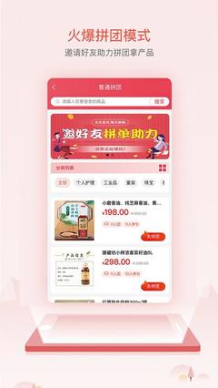 派兑易购软件