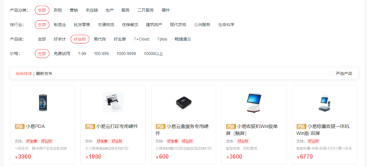深圳企业erp系统软件