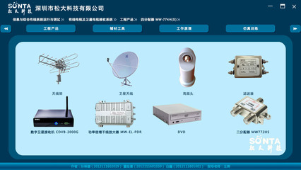 深圳市松大科技软件界面