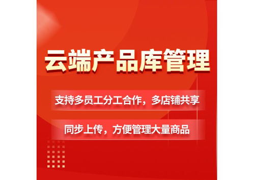京东慧采供应链全品类上架软件 京东慧采商品抓取软件 性价比高