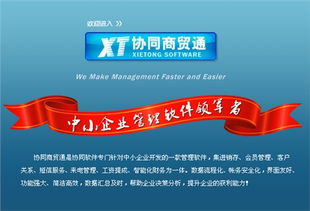南京超市进销存管理软件,深圳协同软件科技一流的产品,服务