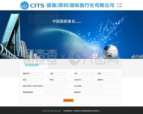 报名系统