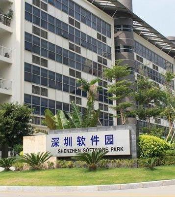 深圳软件园