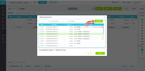 深圳erp跨境电商加盟