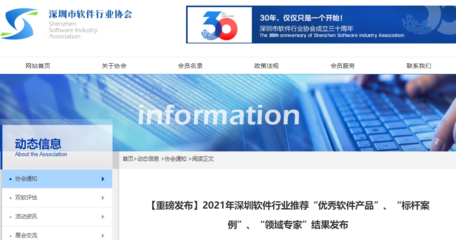3奖齐发!法大大电子合同荣获2021深圳优秀软件产品