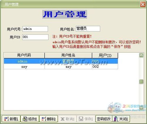 会员ic卡管理系统