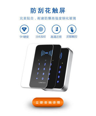 CR02S4-对接RS485键盘二维码门禁读卡器