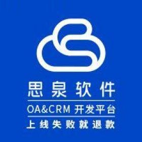 深圳市思泉软件