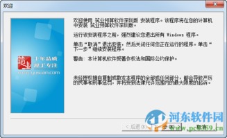 筑业预算软件深圳版 筑业预算软件深圳版下载 3.0.0.106 官方版 河东下载站