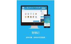 进出货软件,质量不打折 金蝶智慧科技 深圳 
