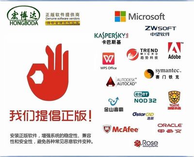 微软新版操作系统:Microsoft Windows10 电子授权