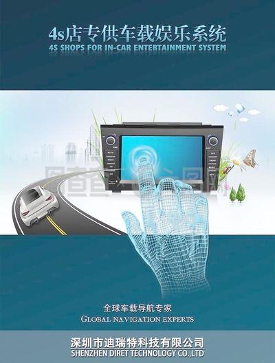 导航海报图片