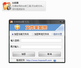 深圳恒波加密软件