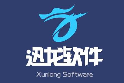 深圳市迅龙软件-信息安全服务著名解决方案提供商