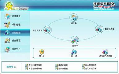 深圳那里有卖进销存软件