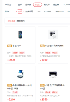 深圳友立通erp软件