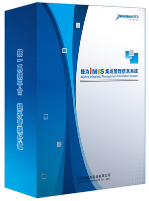 深圳管理系统工具,深圳管理系统,深圳管理系统软件