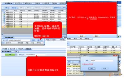实现数字化工厂,提升产品质量竞争力-拓步ERP|ERP系统|ERP软件|免费ERP系统软件|免费进销存软件|生产管理软件|文档管理软件|仓库管理软件|免费下载-深圳拓步软件公司