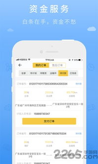 大卡物流app官网下载 深圳大卡物流手机版下载v1.1.1 安卓版 2265安卓网