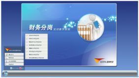 审计综合实训教学软件(国泰安)-产品展示-深圳市国泰安信息技术