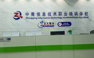 深圳中青软件开发