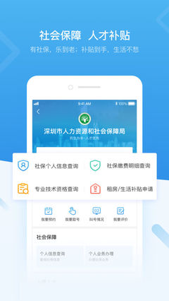 i深圳 软件特色