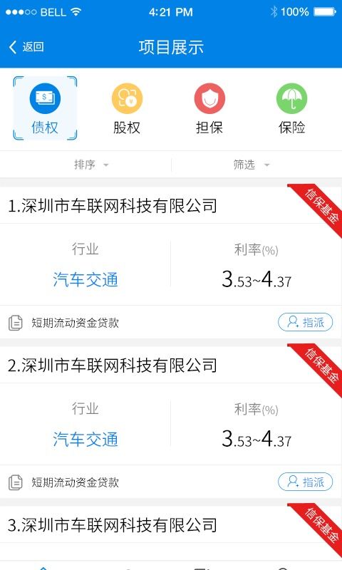 深圳金服手机版下载 深圳金服安卓最新版下载 91手游网
