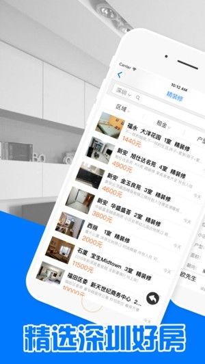 深圳租房下载 深圳租房安卓版下载 乐单机
