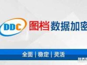 图 深圳德鼎诚科技的加密软件怎么样 深圳办公设备维修