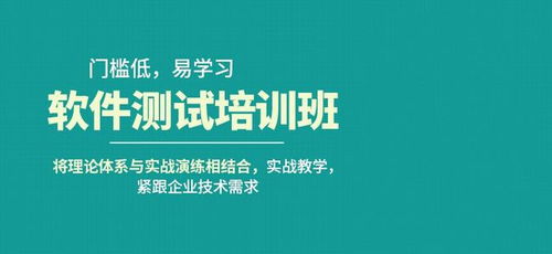 深圳软件测试培训机构哪家靠谱