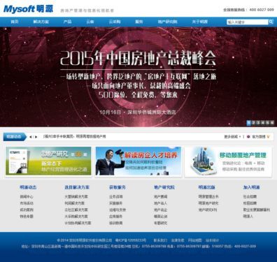 营销型网站建设