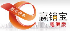 推广工具 营销软件 深圳营销软件 网络营销软件 深圳营销软件 供求信息详情