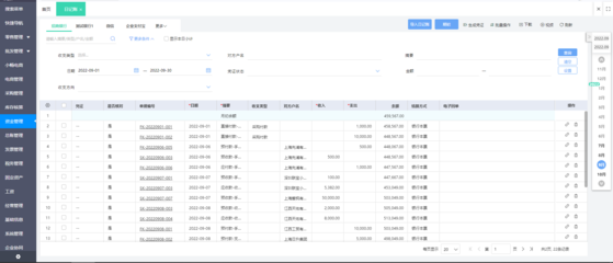 深圳注塑erp软件--打造现代化注塑智能工厂的首选之一