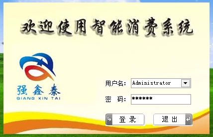 考勤软件报价 厂家