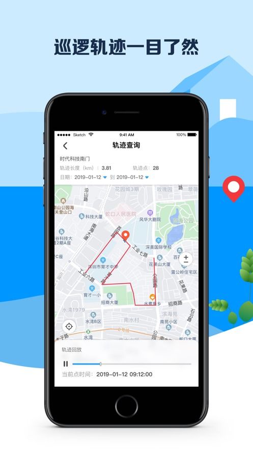 平安深圳app免费下载 平安深圳安卓最新版v4.0.0下载 多特软件站安卓网