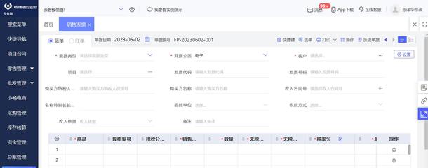 石家庄与深圳的ERP软件选择指南 哪家工厂ERP更适合？