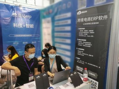 深圳ICBE圆满落幕，斑马ERP优质服务持续升级